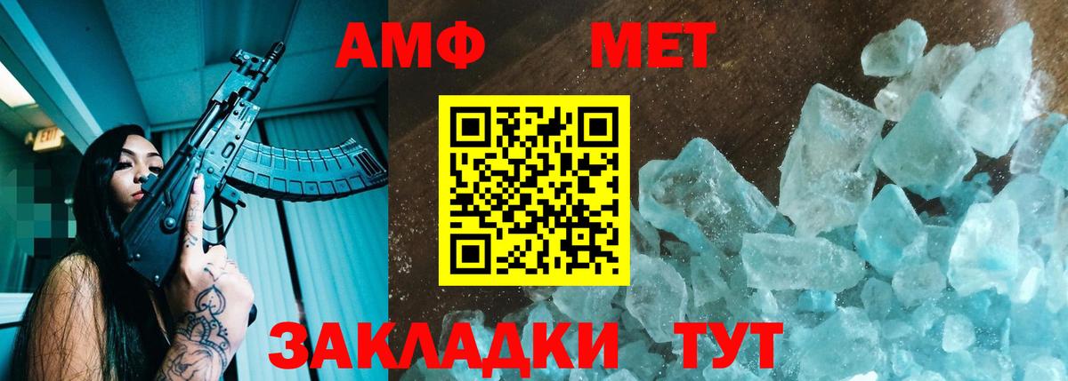 Амфетамин 98%  Вход с VPN  Находка 