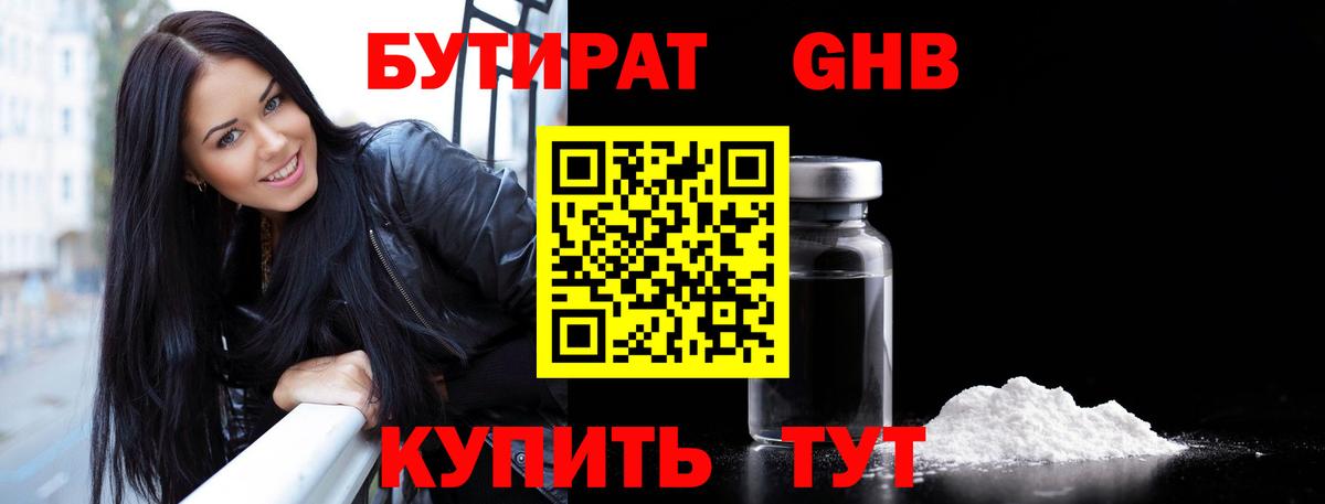 Находка  БУТИРАТ буратино  Вход с VPN 