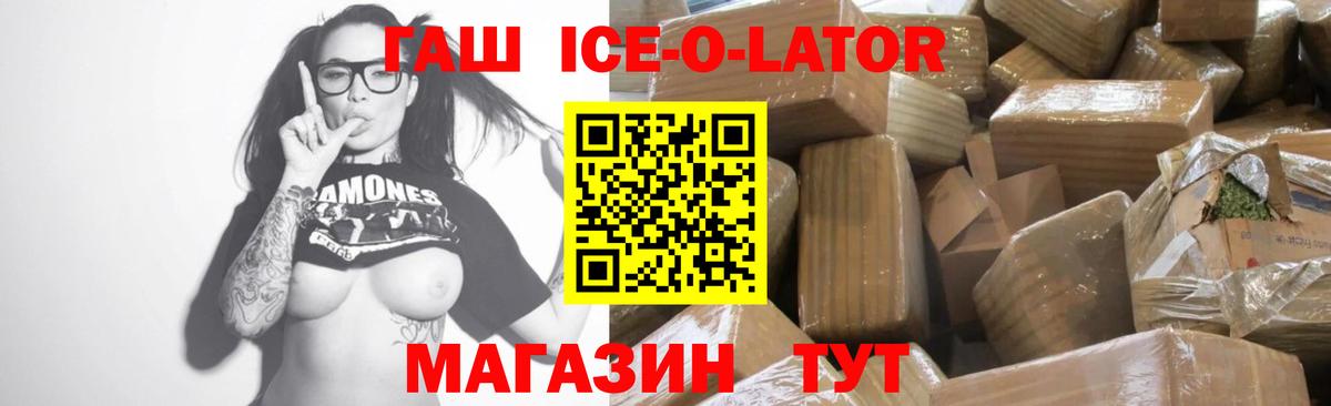 ГАШ Cannabis  Вход с VPN  Гашиш  ГАШИШ Premium  Находка 