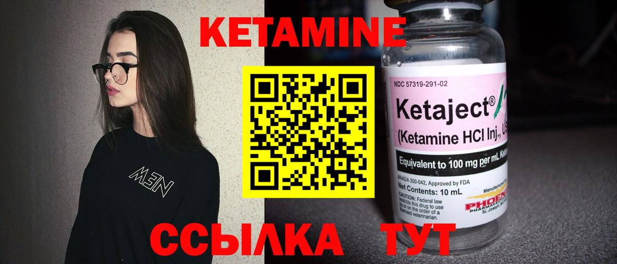 Кетамин VHQ  КЕТАМИН ketamine  Вход с VPN  Находка 