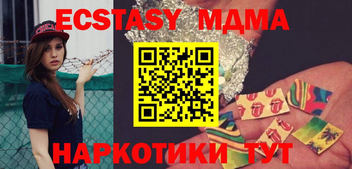 МДМА  Вход с VPN  Находка  МДМА crystal 