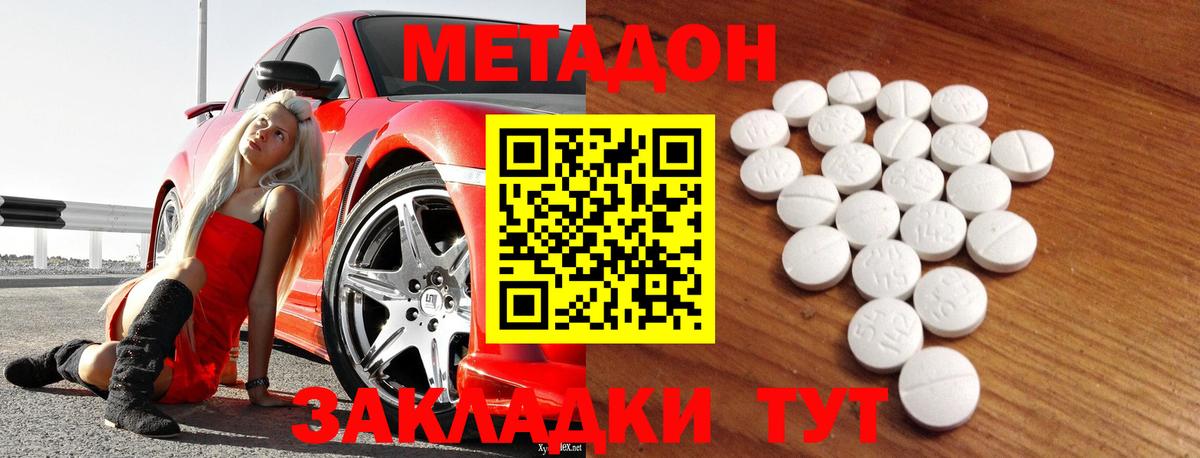 МЕТАДОН VHQ  МЕТАДОН мёд  Находка  Вход с VPN 