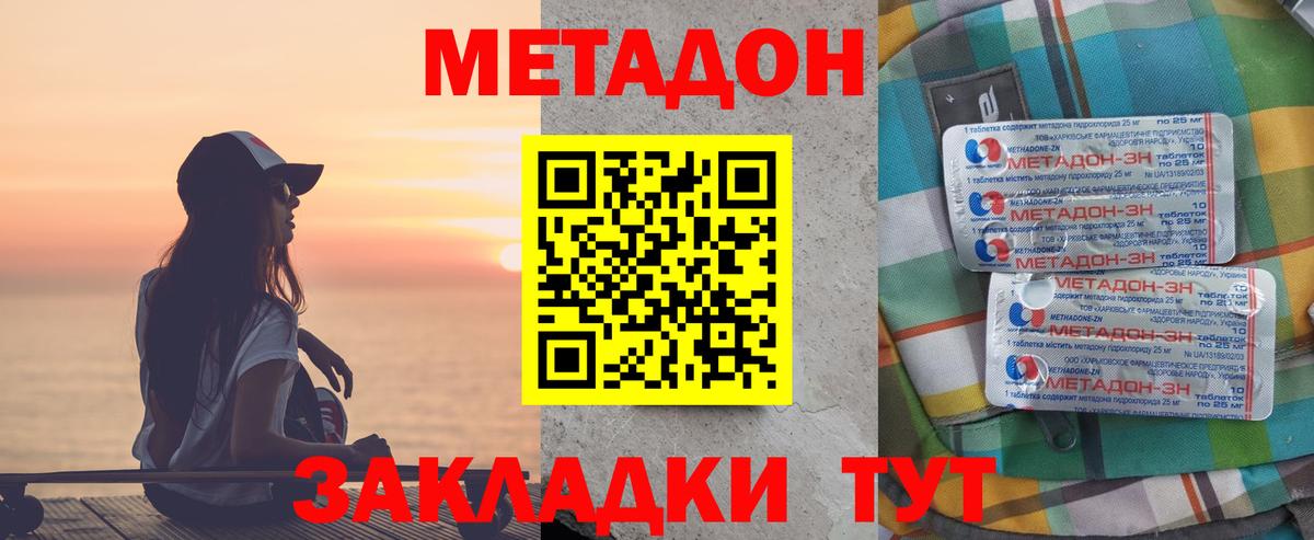 Метадон VHQ Находка