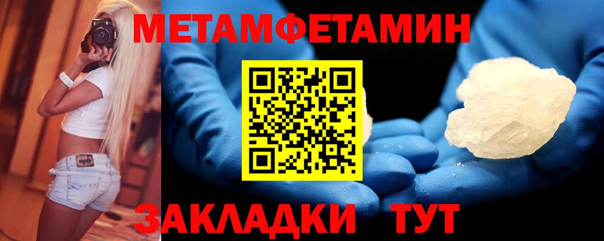 Первитин мет Находка