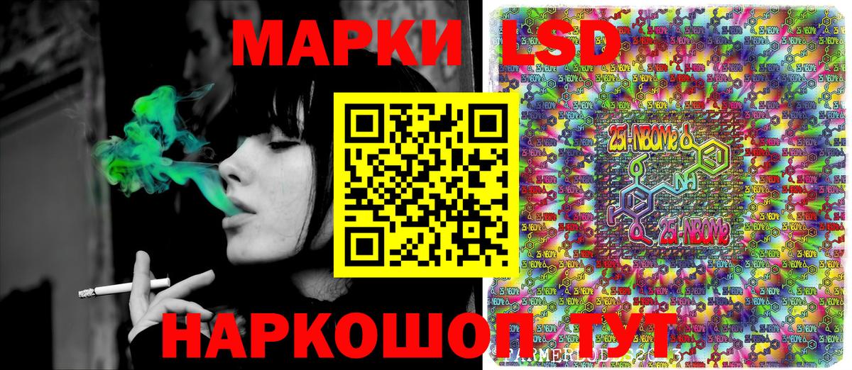 Марки 25I-NBOMe 1,8мг Находка