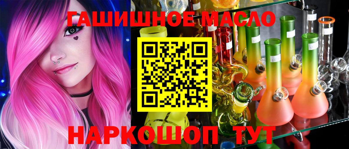 Находка  Дистиллят ТГК концентрат  ТГК THC oil  Вход с VPN 