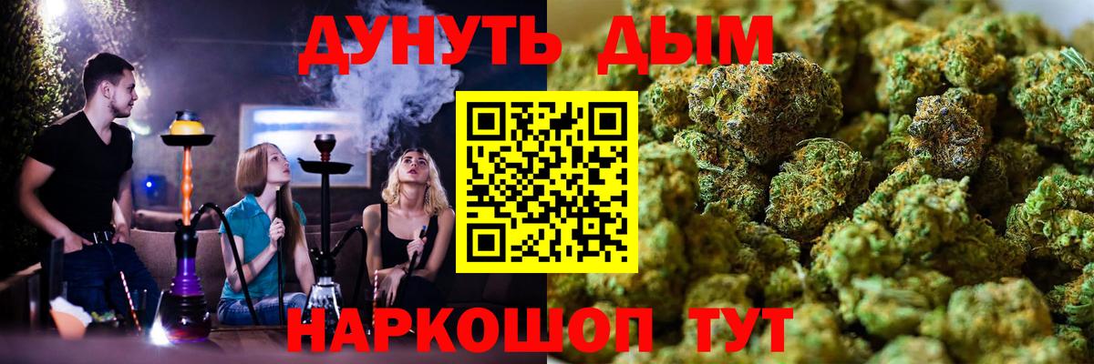 Бошки Шишки OG Kush  Бошки марихуана Ganja  Шишки марихуана White Widow  Каннабис сатива  Вход с VPN  Находка 